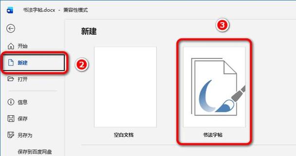 手机字体空心变实心