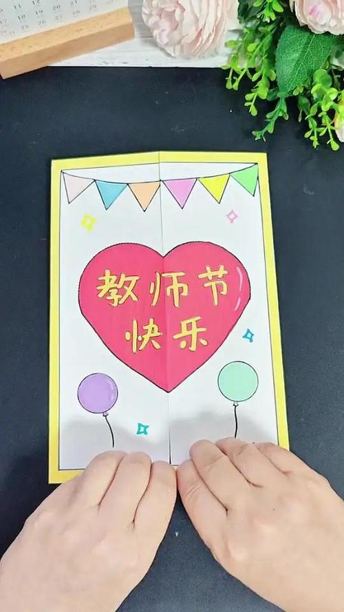 感恩老师贺卡简单又漂亮截图