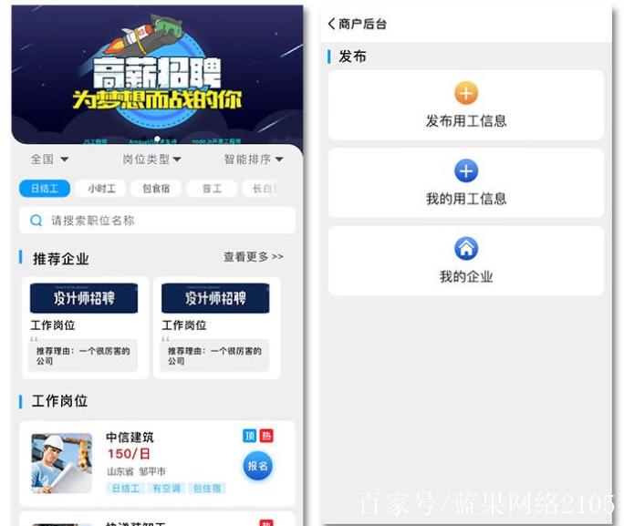 找工人干零活的平台
