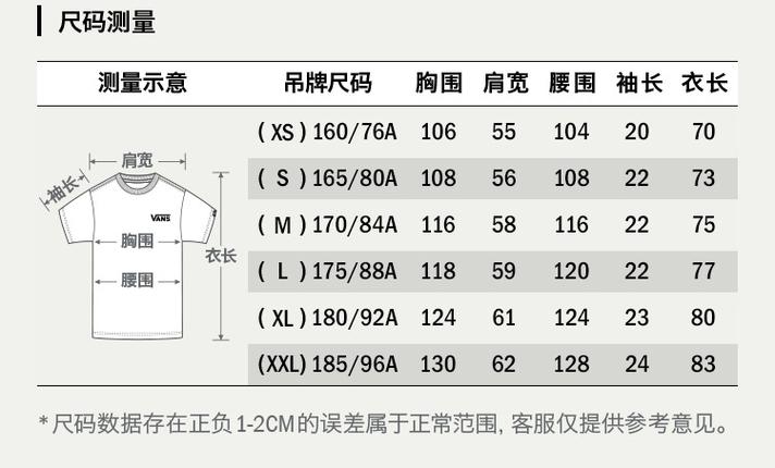 落肩袖的尺寸对照表