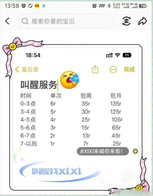 监督叫醒赚钱app