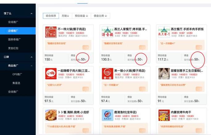 饿了么优惠券商家收到多少钱呢