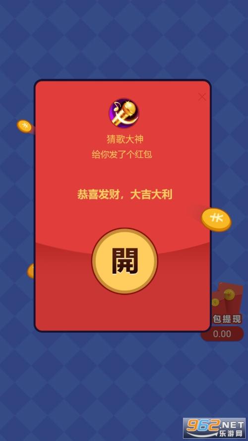 大神猜歌赚红包