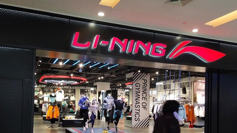 乐成体育用品李宁专卖店