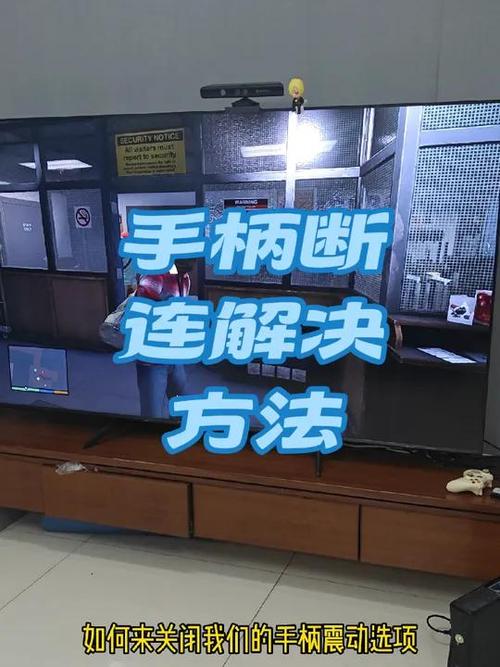xbox手柄一会儿就断开了游戏截图