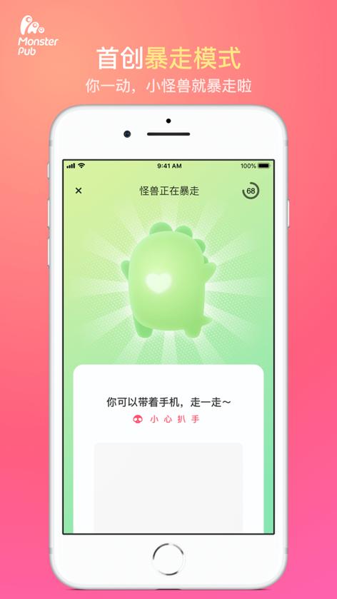 小怪兽app安全吗