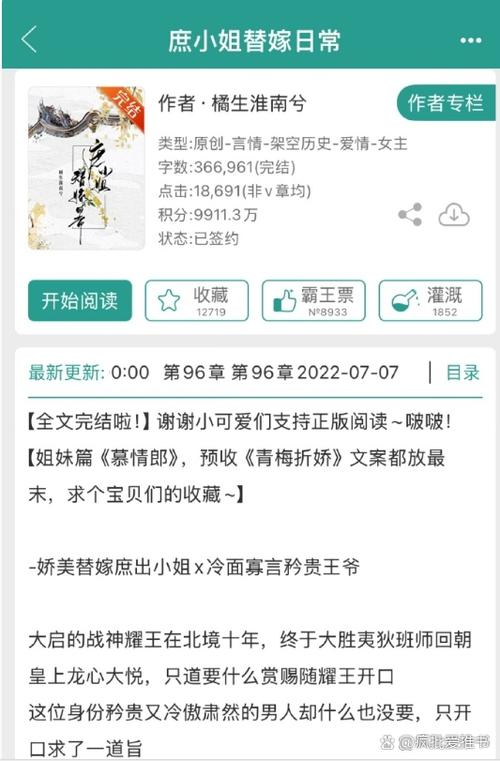 男主姓萧是战神王爷女主重生