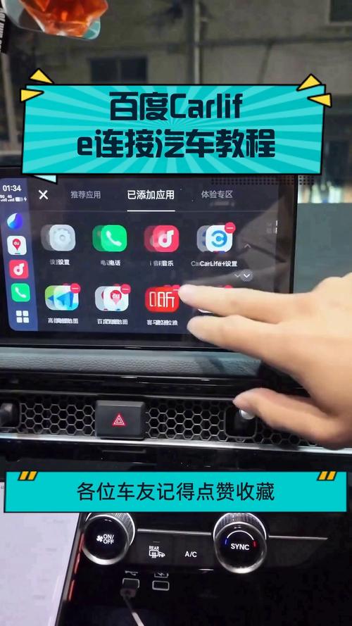百度carlife 连接缩略图