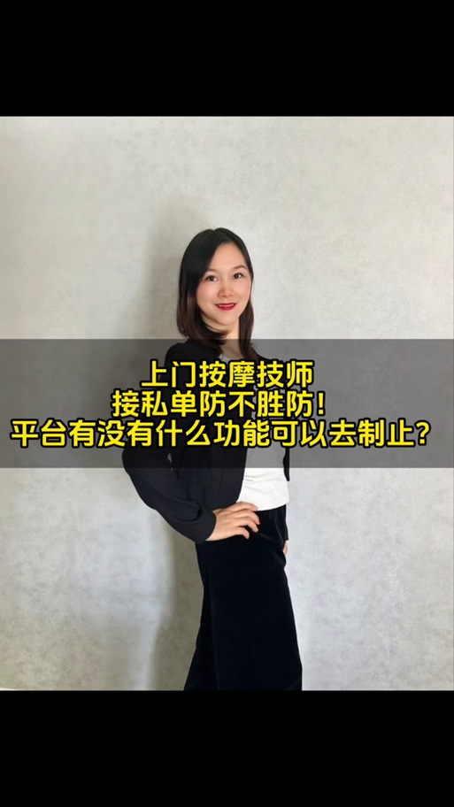 网上按摩师怎么接单