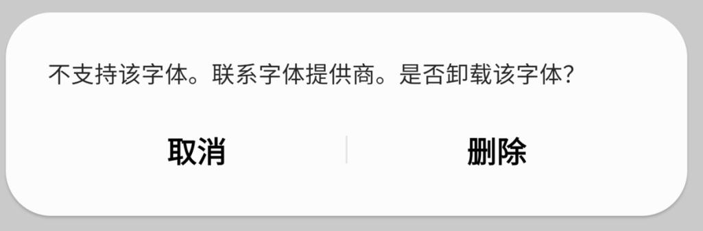 三星怎么免费用字体