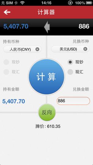 外汇看盘软件哪个好截图
