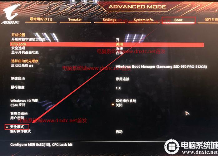 技嘉主板怎么关闭安全启动截图