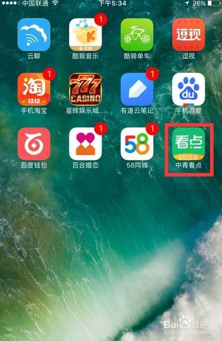 看点赚钱下载