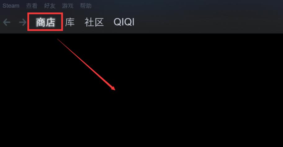 steam商店黑屏无限加载