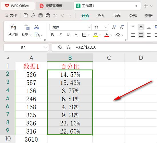 计算百分比正确方法