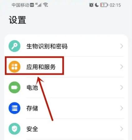 手机组件怎么设置截图