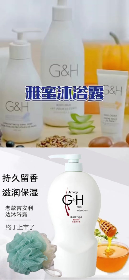 安利沐浴露哪款好用