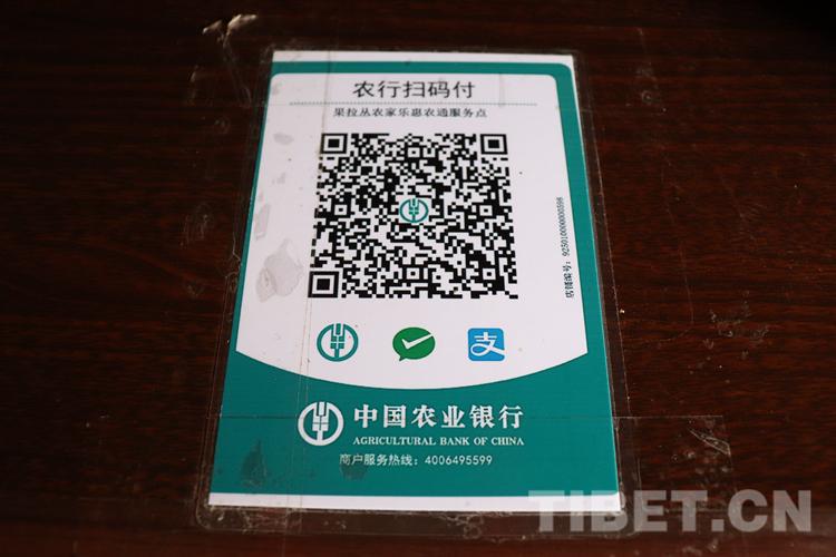 农业银行收款语音提示缩略图