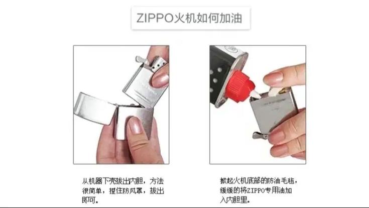 自制zippo油替代油缩略图