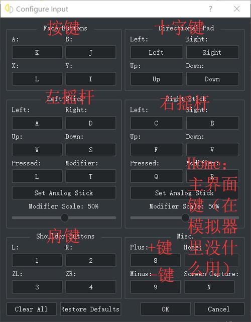 yuzu模拟器手柄使用方法图标