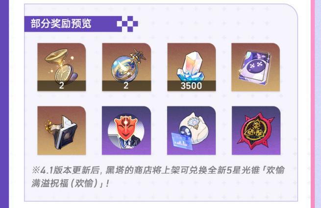 崩坏三春节版本更新时间
