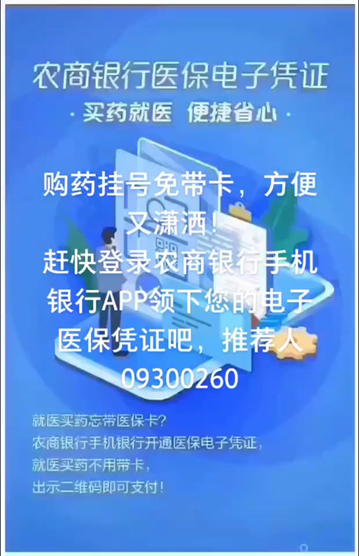 农商信用卡95588转人工按几号键