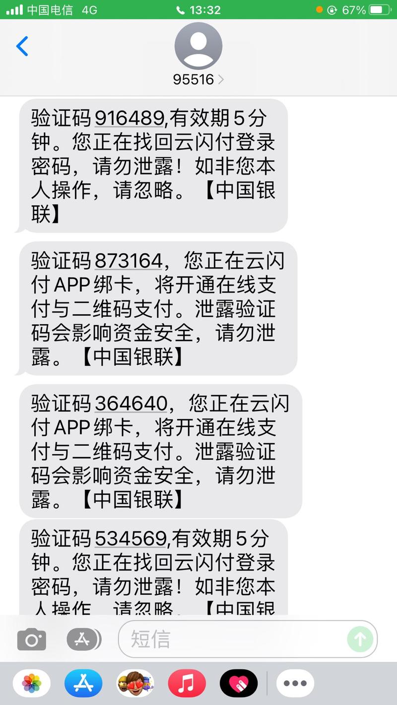 中国银行企业网银短信通知怎么设置