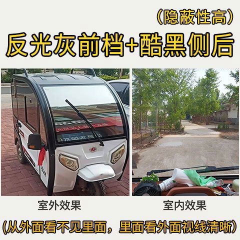电动三轮车贴膜贴里面还是贴外面