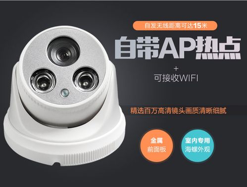 camhi无线安装教程