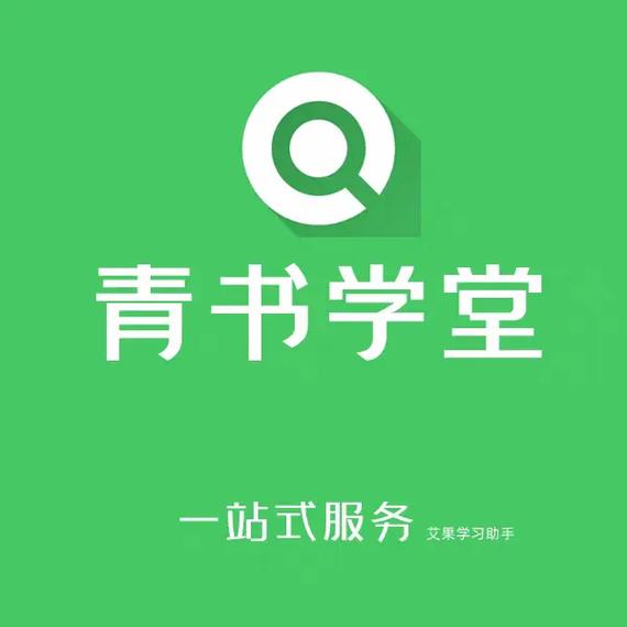 青书学堂继续教育登录入口