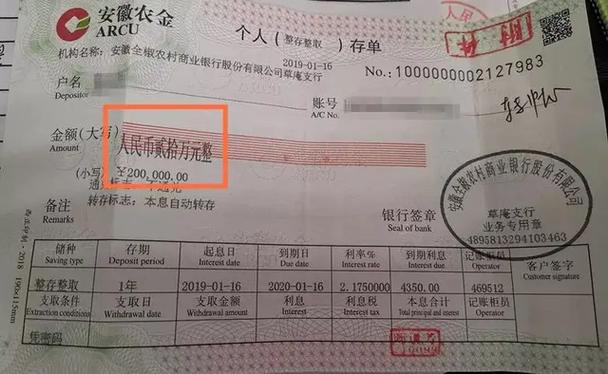 手机银行显示有定期存单是真的吗