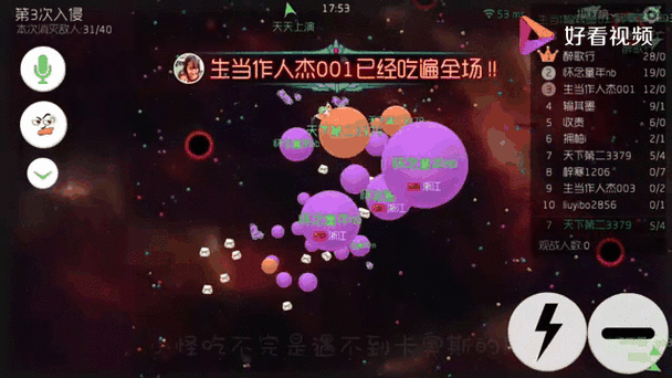 球球大作战猎魔魔王视频