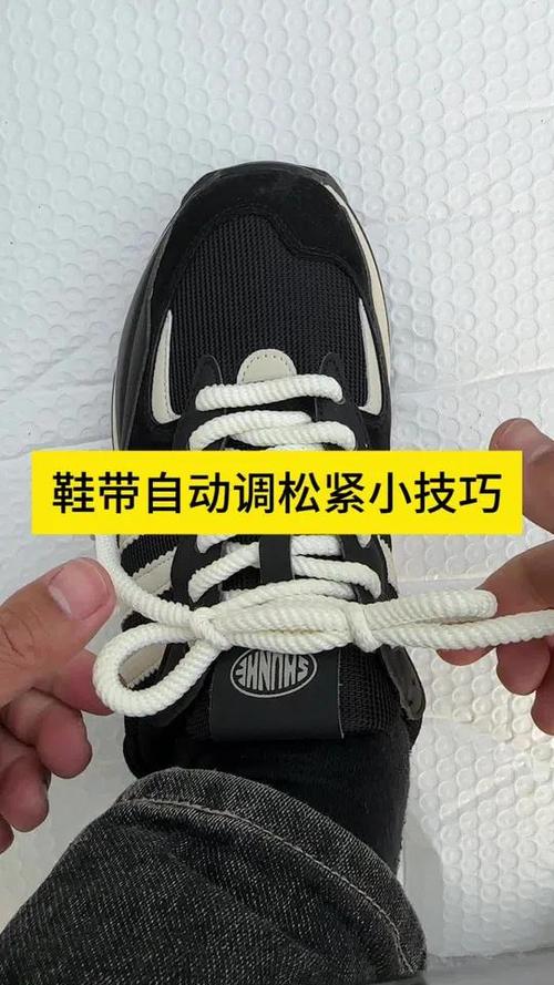 鞋带的系法大全