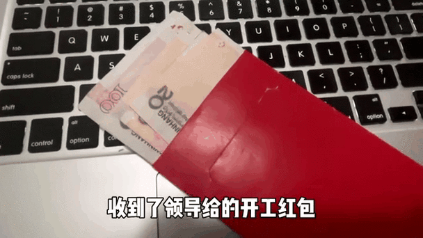 工作了你会发红包吗