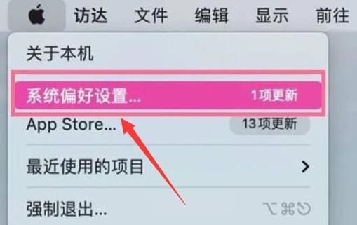 苹果手机麦克风怎么打开