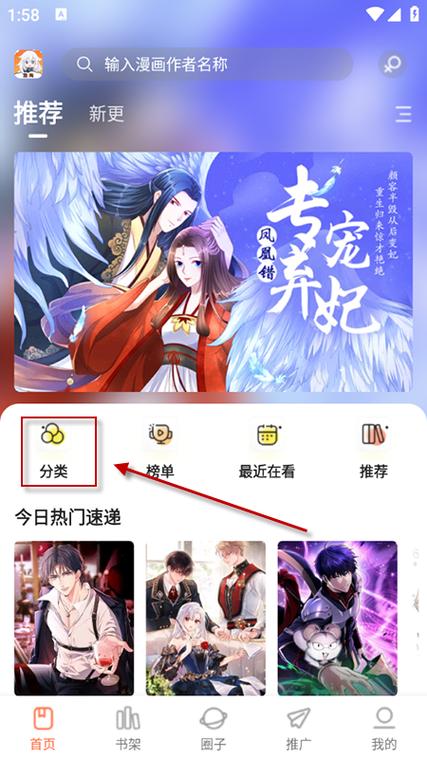 漫海漫画官网缩略图