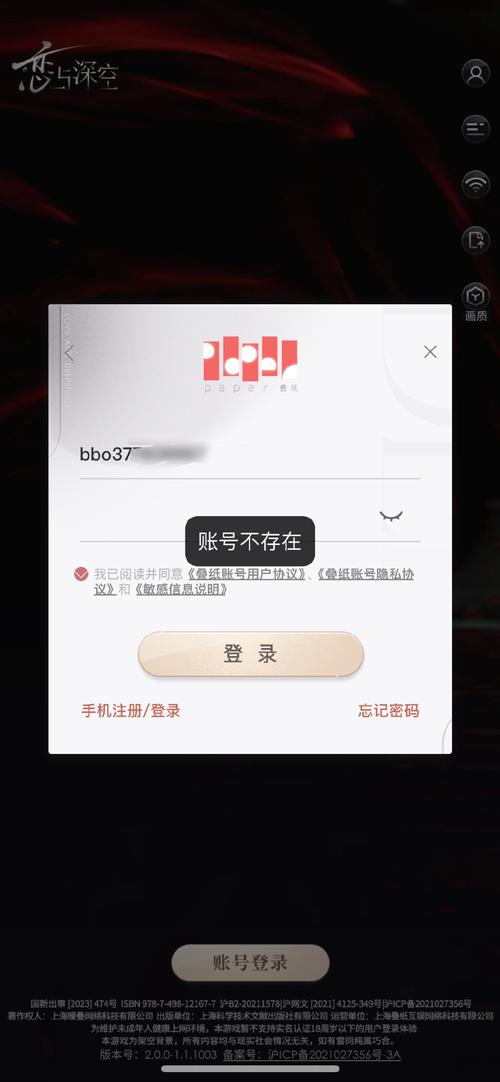 催眠指环bg该账号不存在