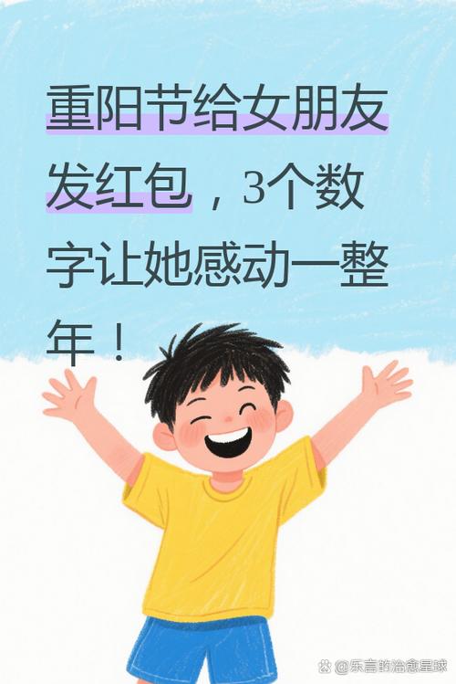 九月九发红包截图