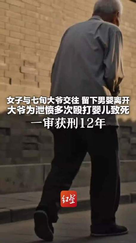 大爷殴打8月大婴儿致死获刑