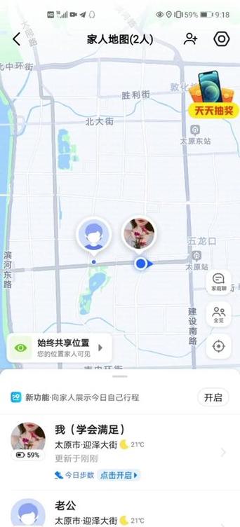 高德地图的家人地图是实时定位的吗