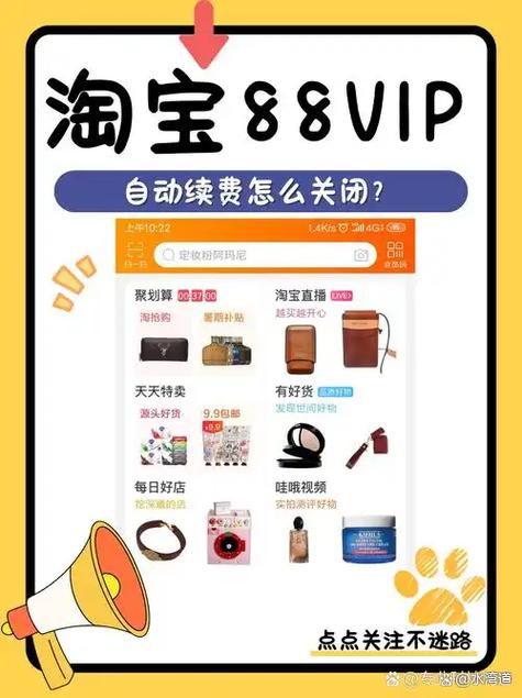 一打芒果tv就跳转淘宝图标