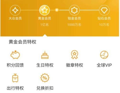 支付宝黄金会员成长点计算规则