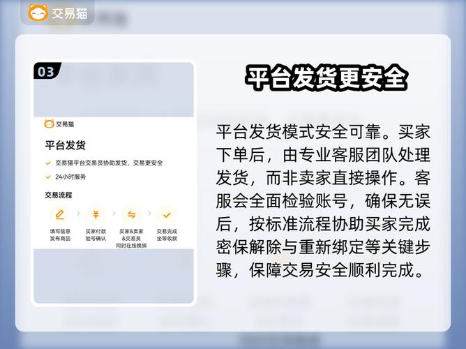 手游交易哪个靠谱安全