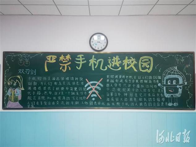 去做什么不能带手机截图