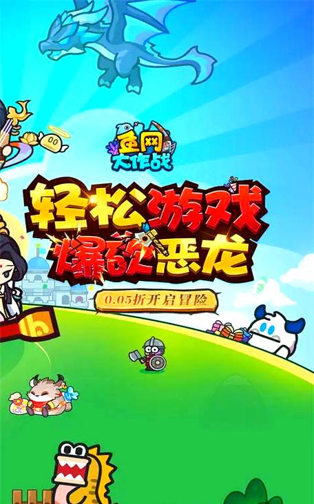 鱼网大作战游戏