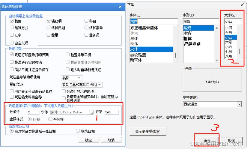 u8系统字体大小调节步骤
