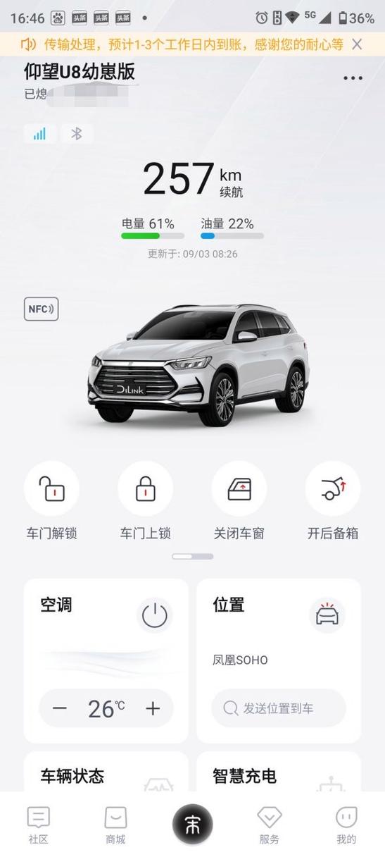 比亚迪app海洋网