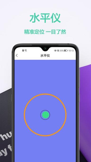 测量王软件下载