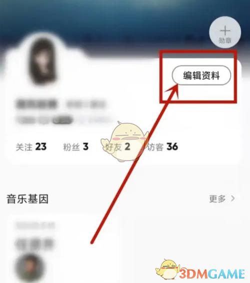 手机qq音乐的个人头像怎么没更换