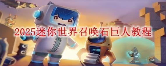 石巨人无限技能点图标